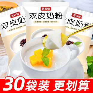 Hong Kong-Style Double-Skin Flagship Store Original Flavor No-Cook Home-Made Dessert Milk Tea Shop Honey Beans and Black Pearls Ingredients