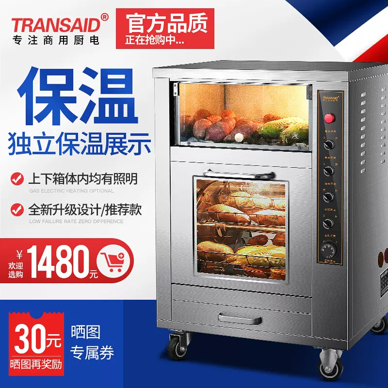 工厂批发电热烤红薯机商用自动旋转玉米机烤苞米炉地瓜机商用街头