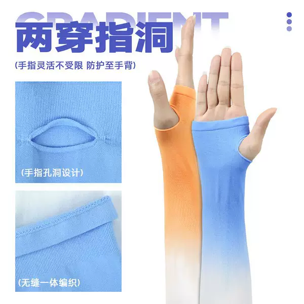 Qianqianwo Wholesale Summer Fingerless Outdoor Driving Sun Protection Sleeves Gradient Color Women's and Men's Work Commuting Ice Sleeves