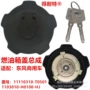 大运东风天龙kcm3油箱盖