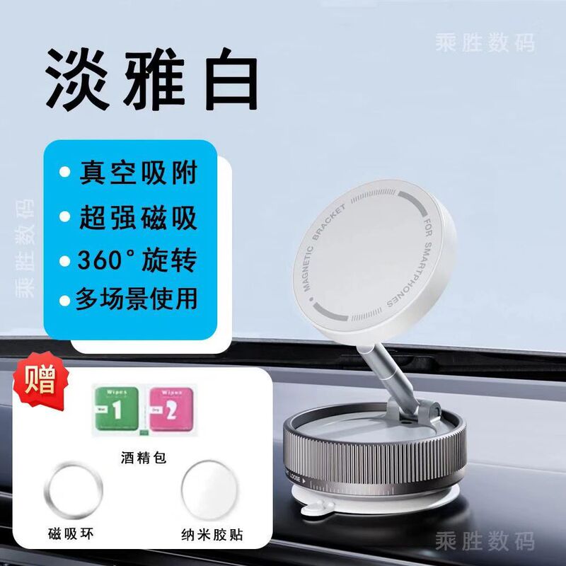 车载手机支架汽车导航用滴胶真空磁吸吸附神器吸盘拍摄吸力手机架|undefined