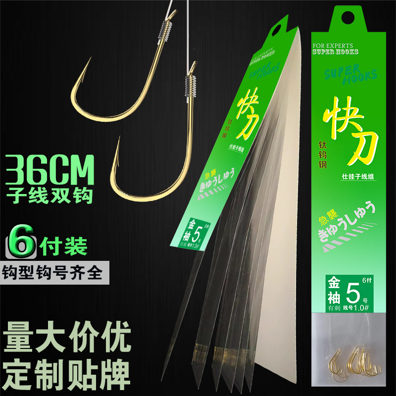 Fast-Tie Double Hooks with 6 Sets of Ise-Ni, Izu, Kinkai, Kinku, Shin-Kaneto Hand-Tied Fishing Hooks Wholesale
