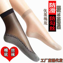 棉底钢丝袜天鹅绒女袜诸暨工厂分销代发夏季薄透气吸汗防滑防勾丝