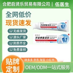 Dr. Wu 歯の修復ジェル 医療用 歯ぐきの出血 歯肉炎 歯の過敏症 歯肉の後退 歯磨き粉 正規品