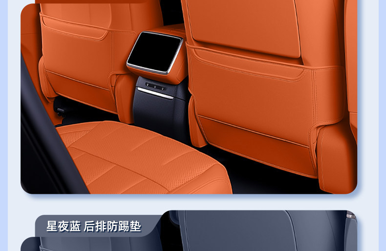 Suitable for Lynk & Co 08Em-P Seat Anti-Kick Pad, Rear Seat Backrest Protection, Car Interior Modification Accessories