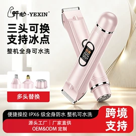 理发器;电动剃须刀;脱毛/剃毛器