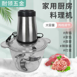 大容量家用绞肉机碎肉机打菜机打馅机电动两档料理机多功能搅拌机