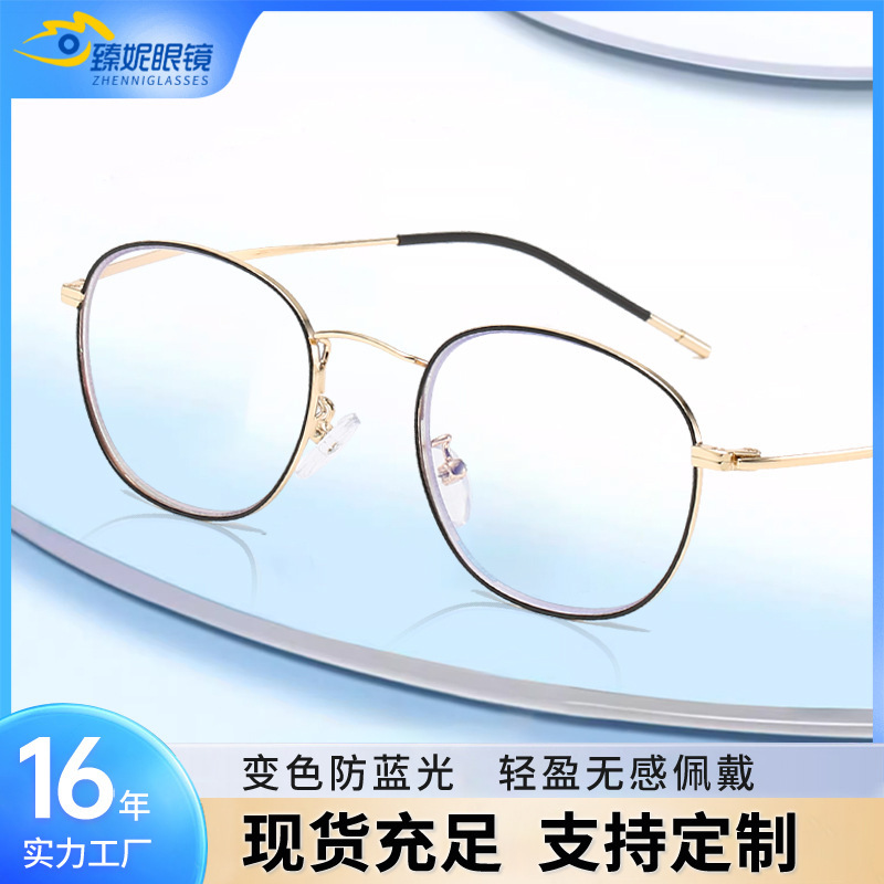 Ultra-Light Trendy Anti-Blue Light Eyeglass Frames for Women, Computer Protective Flat Lenses, Trendy Anti-Radiation Myopia Glasses for Men Ultra-Light Trendy Anti-Blue Light Eyeglass Frames for Women, Computer Protective Flat Lenses, Trendy Anti-Radiation Myopia Glasses for Men