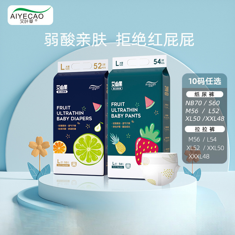 Aixinguo おむつオールインワンコードおむつベビーパンツベビーおむつ通気性薄型中国|undefined