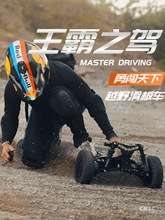 JAMDO全地形電動滑板四輪成人代步車 四驅越野高速新型懸浮電動車