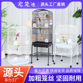 宠笼迪大型鸟笼鹦鹉笼子超大号别墅鹩八哥玄凤牡丹虎皮繁殖笼B600