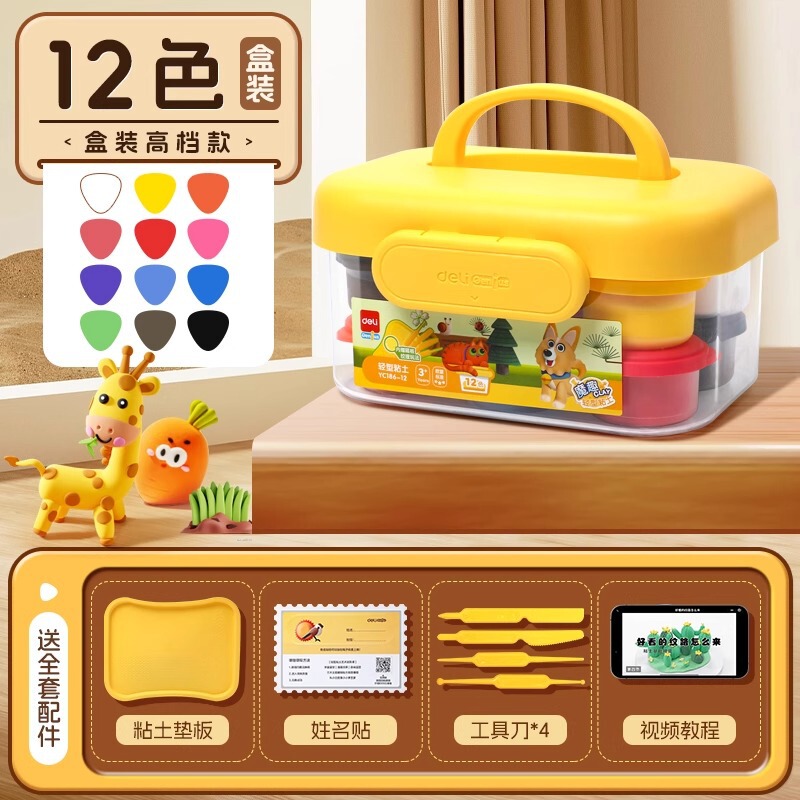 デリ子供用超軽量粘土無毒幼稚園粘土色泥手作りおもちゃ食品グレード 24 色粘土|undefined