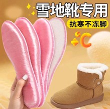 工厂直销冬季保暖鞋垫加厚粉色羊毛绒发热鞋垫防寒吸汗防滑可水洗