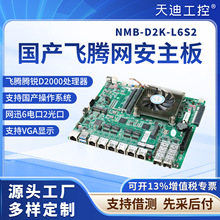 ��Ϲ���NMB-D2K���a�W�j��ȫ�����w�vD2000֧�־WѸ6�2���SFP