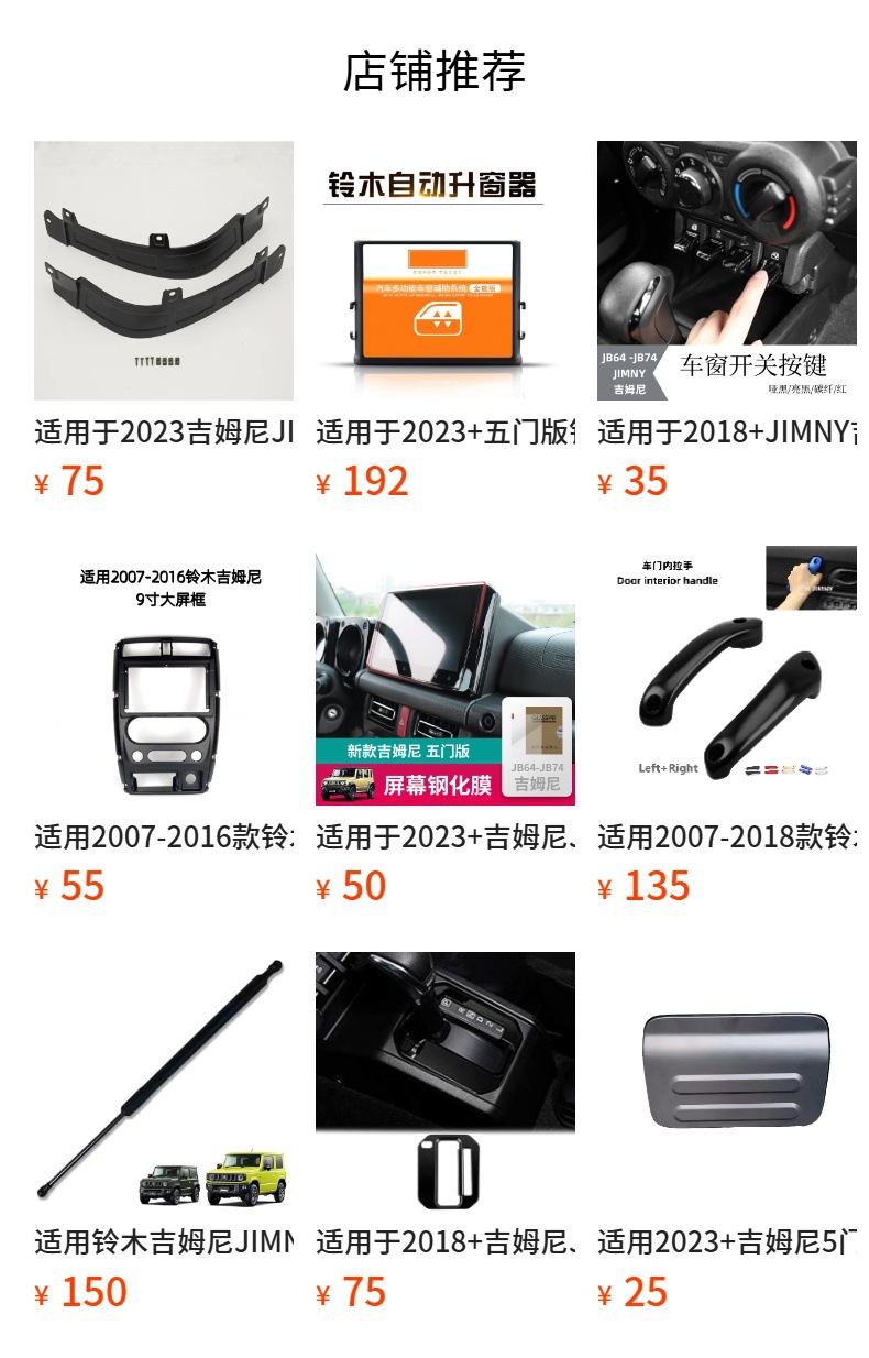 Suitable for Jimny At3 Door 5-Door Modified Multi-Functional Door Lock Automatic Door Lock Obd Plug-In Lock