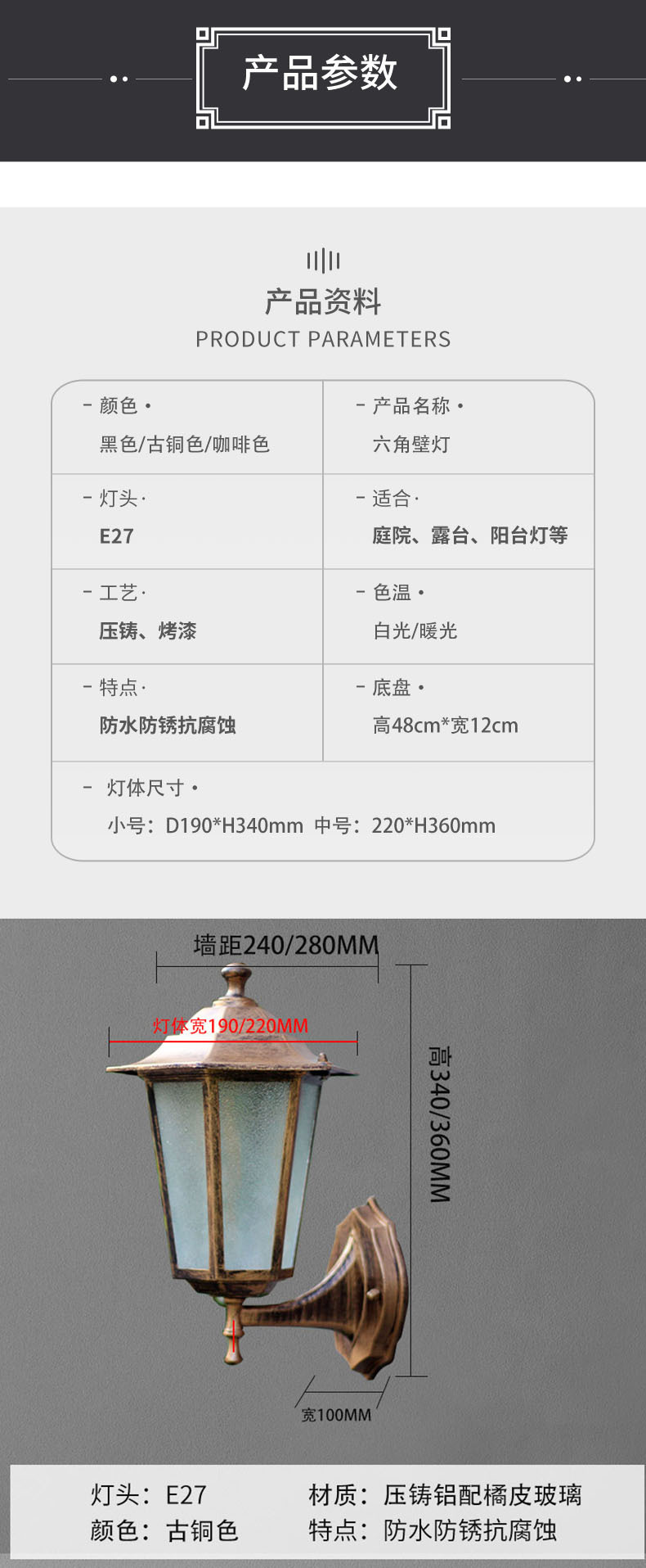 小六角壁灯-part2