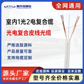 光缆;光纤电缆;光纤跳线