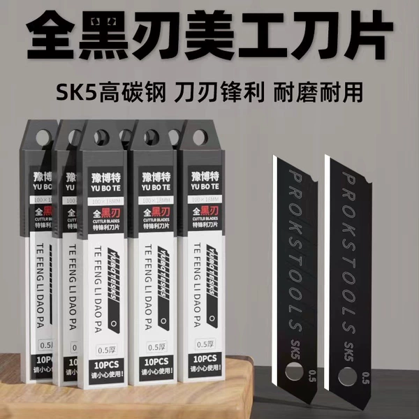 0.6 thick black edge blade [1 box of 10 pieces]