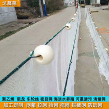 聚乙烯渔网箱尼龙拖拉网抬网河道水面拦截拦污网海淡水防逃养殖网