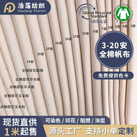 帆布;涤纶面料;纱卡