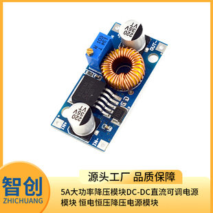 Module, power supply, 5A, high power