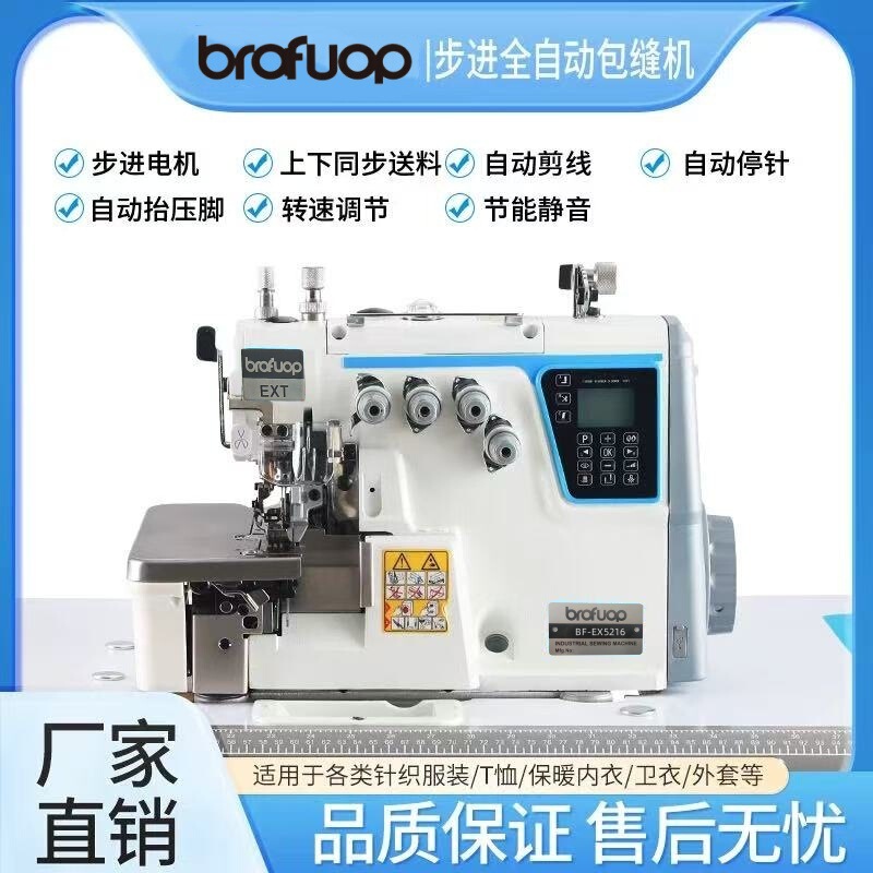 EXT full-automatic up-down differential synchronous overlock machine edge machine industrial sewing machine factory direct sales EXT full-automatic up-down differential synchronous overlock machine edge machine industrial sewing machine factory direct sales