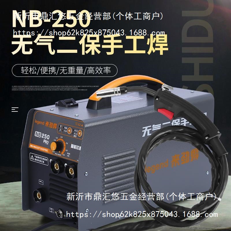 来劲得无气二保焊机两用不用气一体气保焊机220V 小型便携式焊机