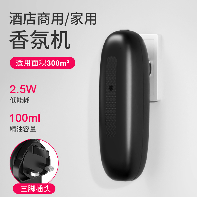 家庭用香薫機客間トイレ寝室無水精油拡香機ホテルロビー廊下通路アロママシン|undefined