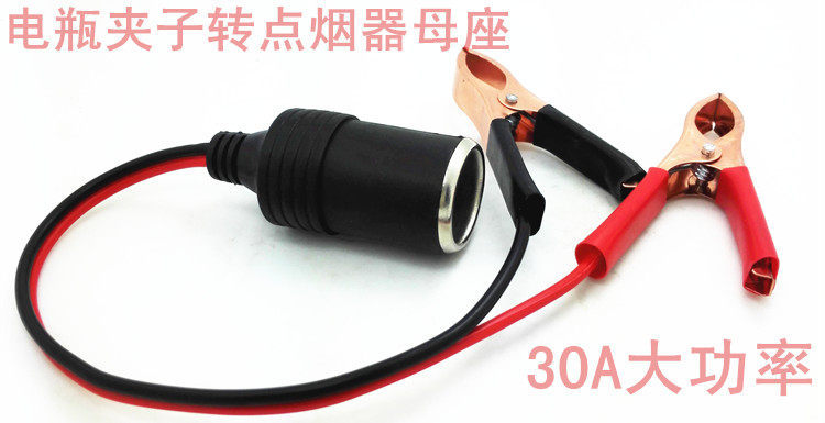 Car Cigarette Lighter Power Socket Female Connector Car Charger Extension Cord Base Modified Battery Clamp Copper Terminal