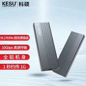 Кошо М.2 Сплошная жесткая коробка диска nvme to typec внешнее SATA Читать мобильное M2 General -purpose SSD Hard Disk Box