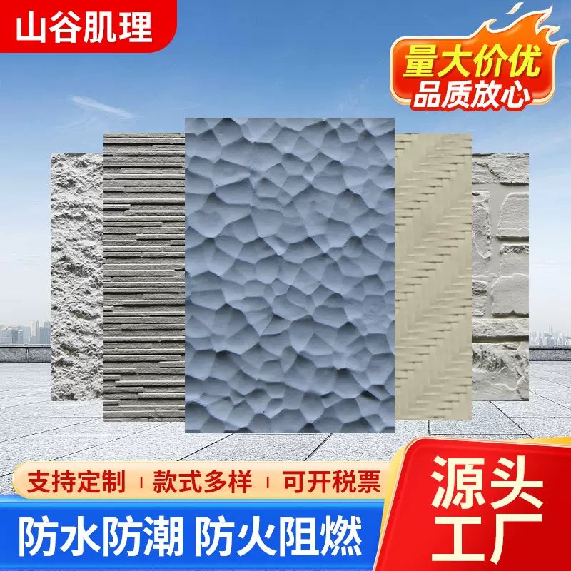 山谷肌理软瓷星月石斧开石英安岩软石仿石材外墙砖柔性石材背景墙