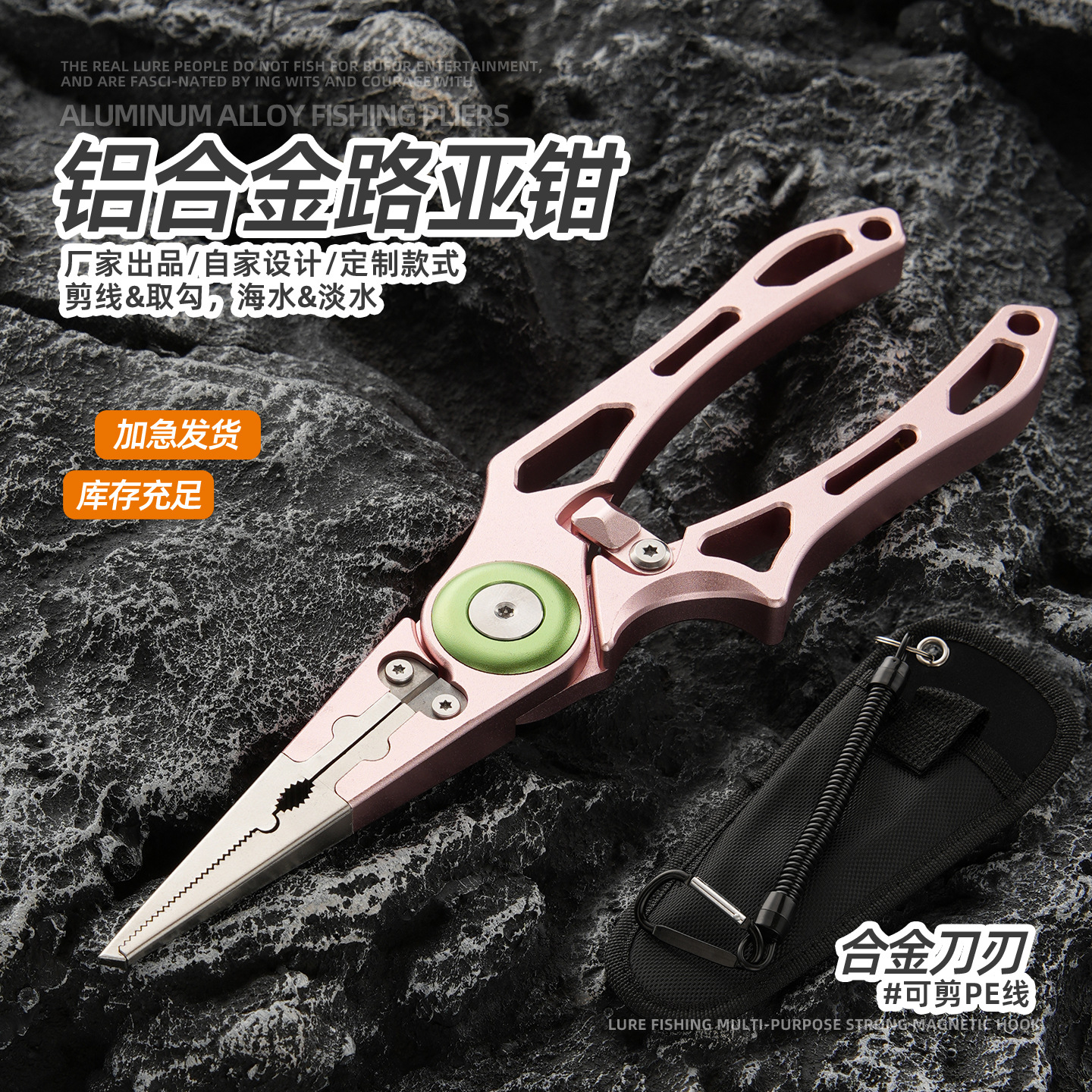 Factory direct supply - New multifunctional fishing pliers, pink model, tungsten steel cutting blade, fish lip clamp, hook remover