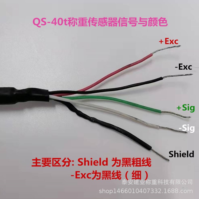 模拟式称重传感器QS-40t