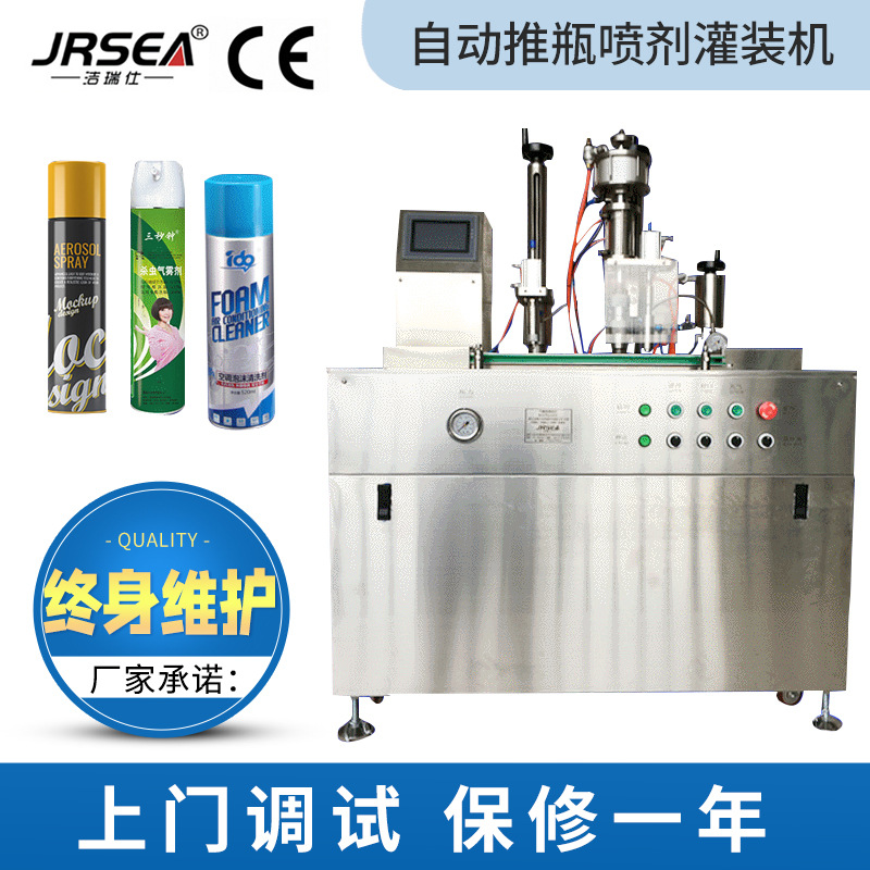洁面慕斯泡泡铝瓶灌装机 妇科泡沫洗液铝罐气雾剂灌装生产线