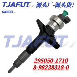 295050-1710 8-98238318-0电装喷油器总成适用于五十铃柴油发动机