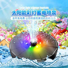 新款太阳能水泵花园鸟浴盆水池LED灯漂浮景观小喷泉带电池可代发