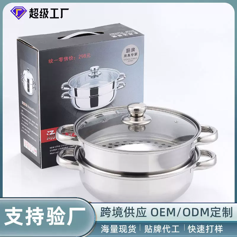 蒸锅不锈钢锅加厚28CM蒸汤锅双耳 厂家直供双层汤蒸锅家用礼品锅