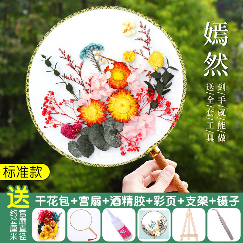 ドライフラワー扇子 DIY 素材パッケージ永遠の花古代スタイル宮殿扇子教師の日子供の親子手作りギフト扇子|undefined