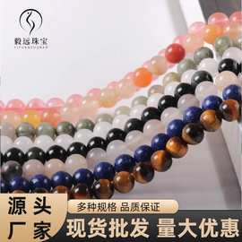 4-12mm厂家直销天然石通孔圆珠散珠子手链项链串珠半成品批发DIY