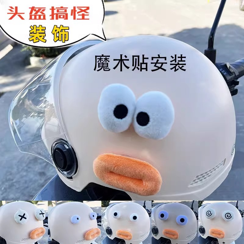 Sausage-shaped helmet decorations, cute and quirky accessories for electric scooters, motorcycles, and delivery helmets