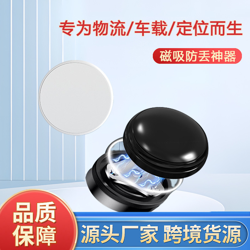 磁吸车辆防盗追踪定位器免充电gps定位器汽车摩托电动车定位器