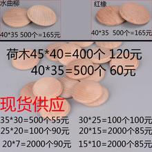 楼梯木盖 遮丑盖螺丝孔木盖 家具孔装饰木盖帽 木盖子