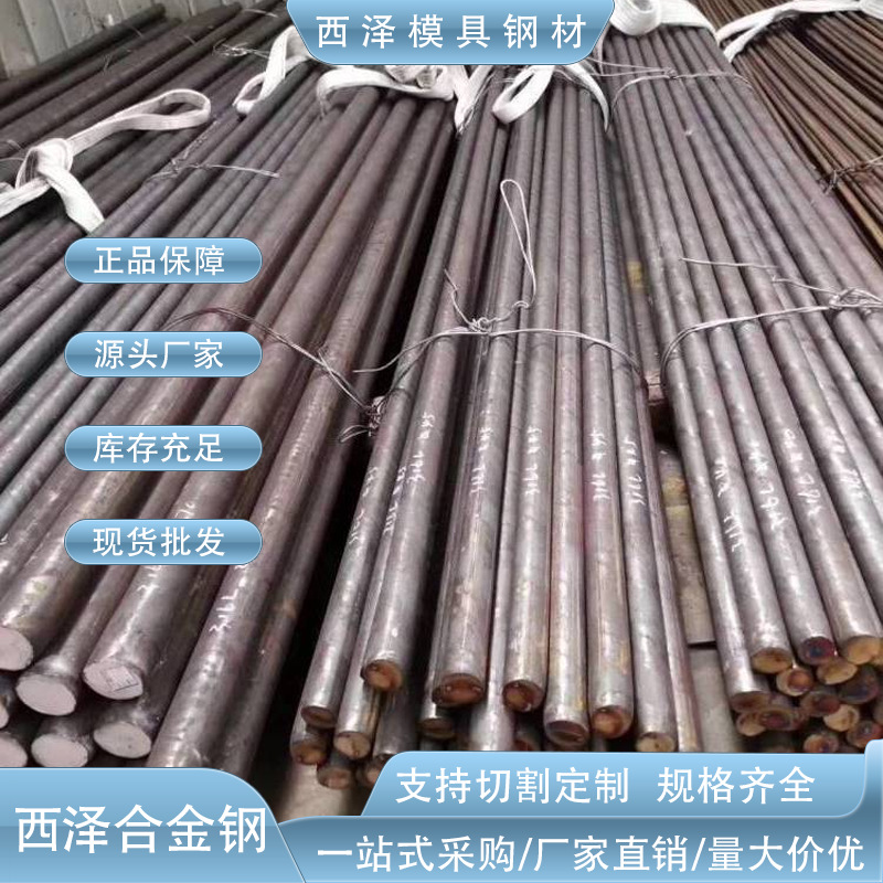 美国ASTM4140高韧性合金结构圆钢4140抗疲劳合结圆棒4140热轧圆棒