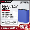 定制EVE亿纬锂能磷酸铁锂电池3.2V 306Ah大单体动力储能电池 电芯