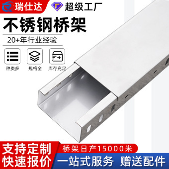 304不锈钢电缆桥架室内外高强度防锈耐腐梯式大跨距线槽加工定制
