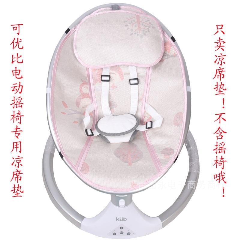 Adaptation Be superior than Rocking chair summer sleeping mat baby Electric Shook chair baby Cradle bed Borneol Cushion summer ventilation