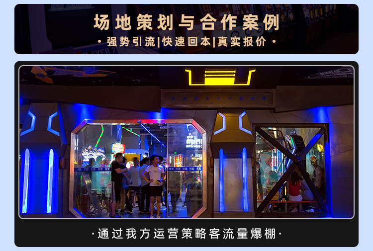 整场策划详情_09