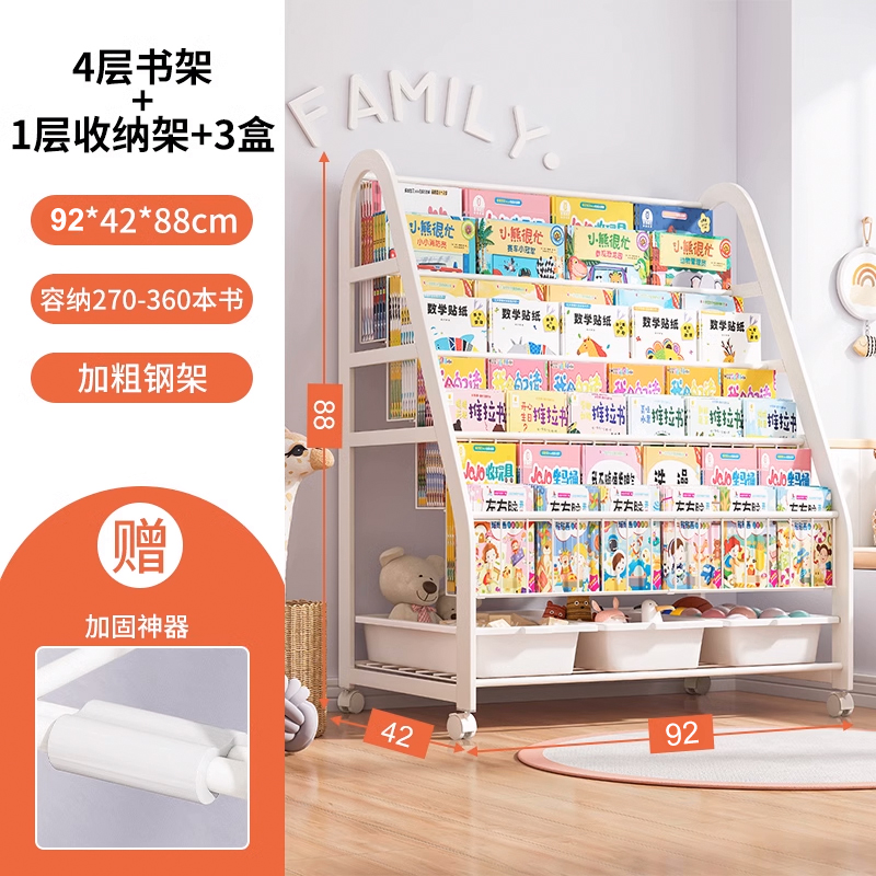 ♣♨♨♨[두꺼운 탄소강] XL 사이즈 90cm-4단 책장 + 1단 수납선반 + 흰색 상자 3개★ 이동식 - 바퀴 포함♣♨♨♨