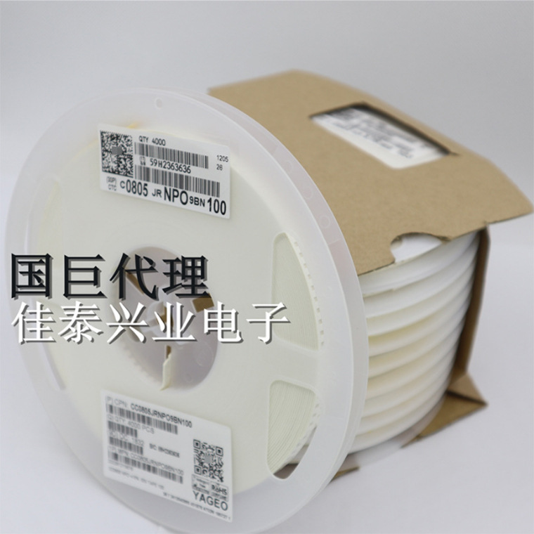 适用国巨 贴片电容 0805 10PF 100J 5% 2% 50V CC0805JRNPO9BN100