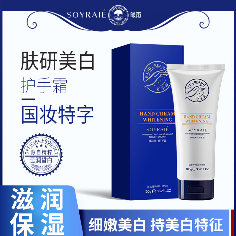 Xiyu Skin Care blanqueador crema de manos humectante anti-agrietamiento mejora la mano seca caja de regalo crema de manos al por mayor